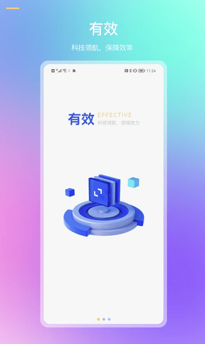恢链截图