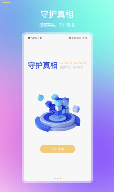 恢链截图