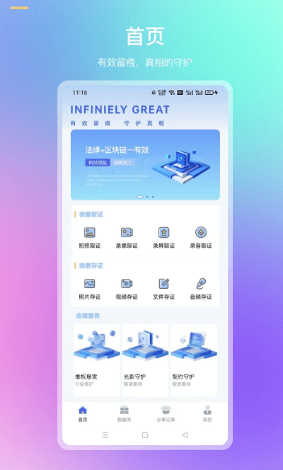 恢链截图