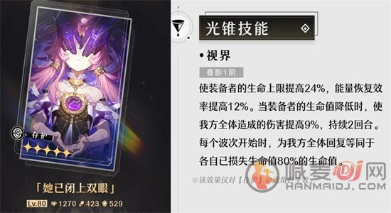 崩坏星穹铁道2.0限定专武哪个强 崩坏星穹铁道2.0最强限定专武排名