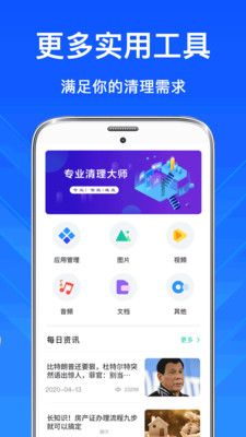 垃圾清理diy截图