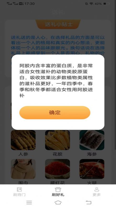 一起喜刷宝截图