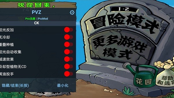 pvz北美版