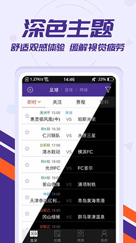 捷报足球比分