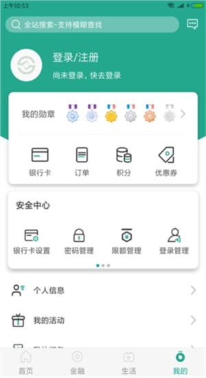 陕西信合截图