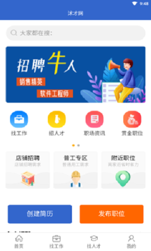 沭才网截图