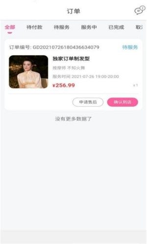 全局透明主题壁纸截图