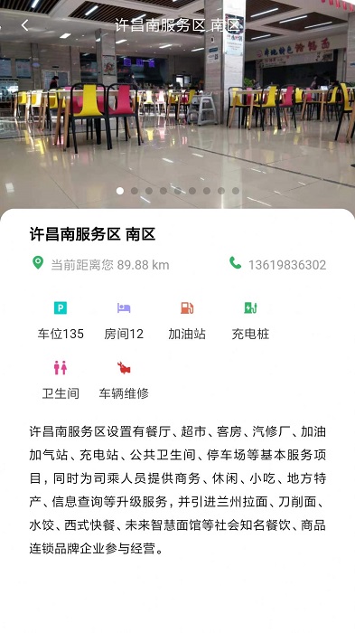 河南高速云监控截图