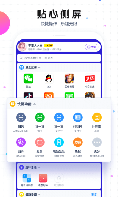 魔秀壁纸桌面截图