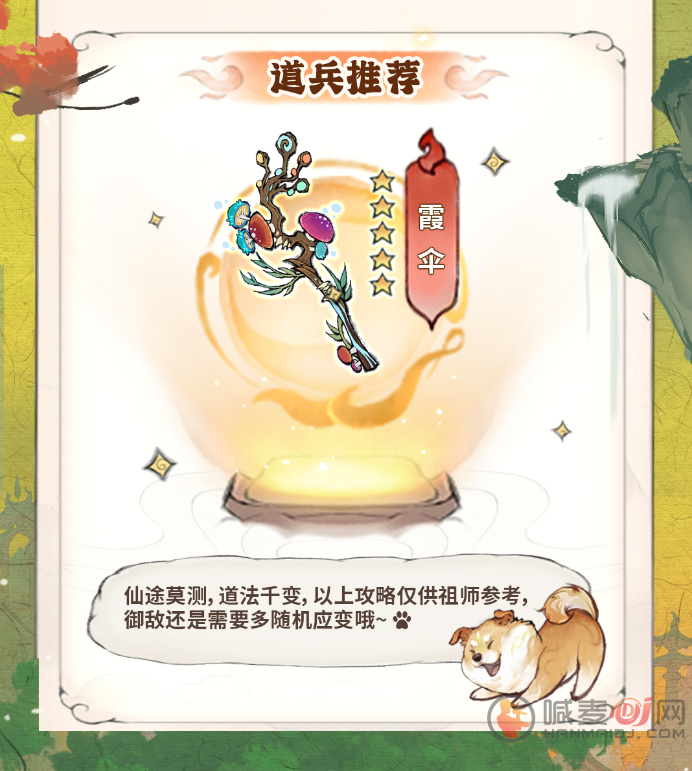 最强祖师白子灵怎么培养 最强祖师白子灵培养攻略