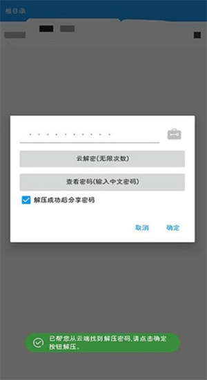 7zip截图