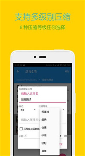 7zip截图