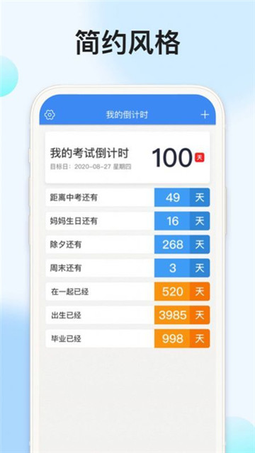 时光遥控大师截图