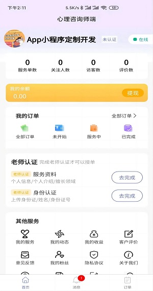 易贞截图