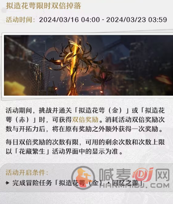 崩坏星穹铁道2.0下半有什么活动 崩坏星穹铁道2.0版本下半活动介绍