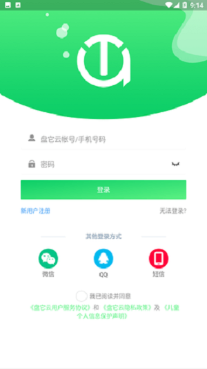 盘它云截图
