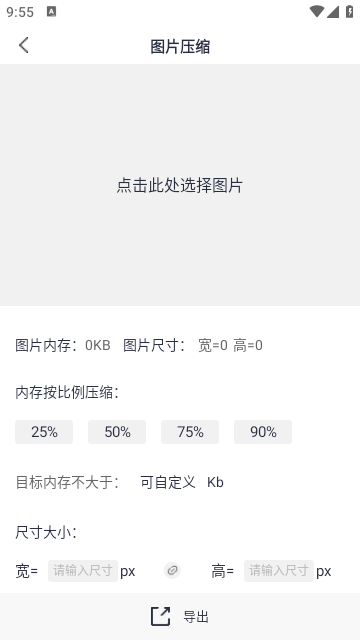 格式化工厂截图