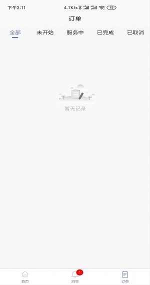 易贞截图