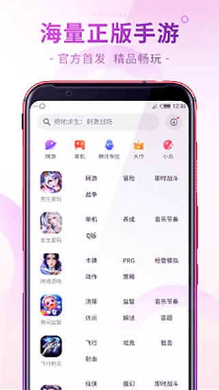 红魔游戏中心截图