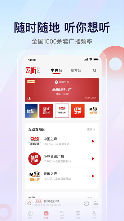 阿基米德FM截图