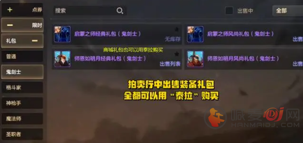 DNF手游能不能搬砖 DNF手游到底搬砖及货币介绍