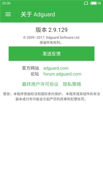 adguard免费版