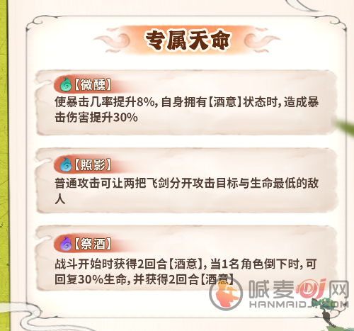 最强祖师李清圣应该怎么培养 最强祖师李青圣培养攻略