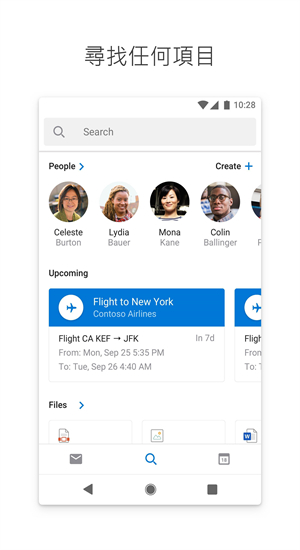 Outlook邮箱手机版