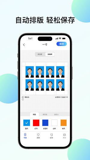 华美证件照生成器截图