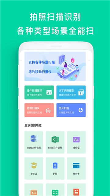 CS全能王扫描截图