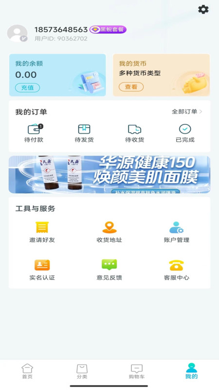 健康150截图