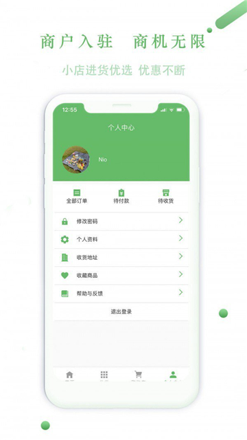 派派拉商城截图