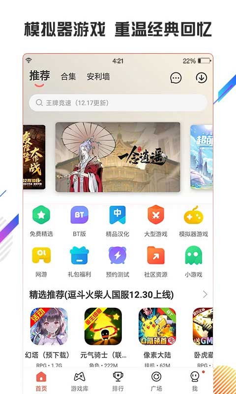 虫虫助手2024最新版