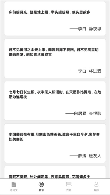 成语堂学习