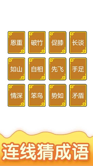 数字消消消