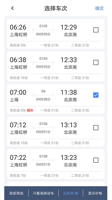 千里兔抢票大师截图