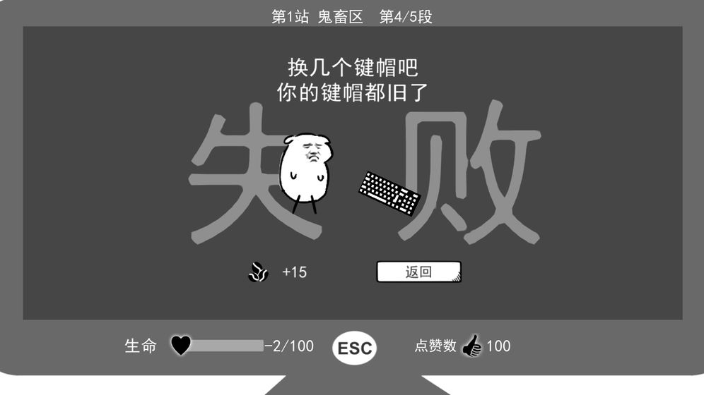 无情的哈哈机器截图