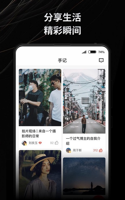 新片场素材app