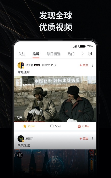 新片场素材app