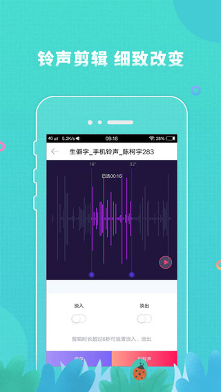 酷音铃声最新版