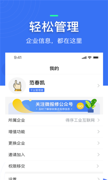 微检修截图