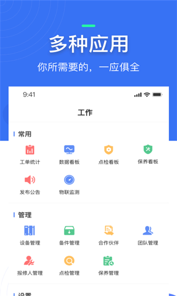 微检修截图