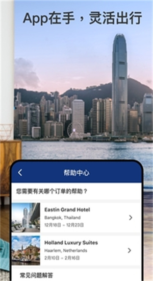 Booking截图