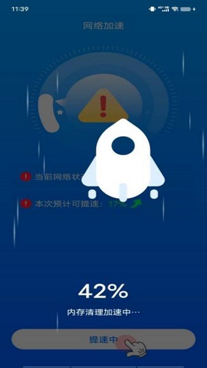 免费WiFi截图