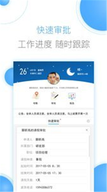 豫王协同办公截图