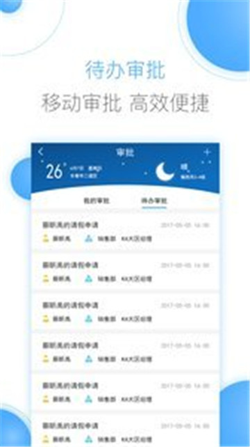 豫王协同办公截图