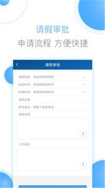 豫王协同办公截图