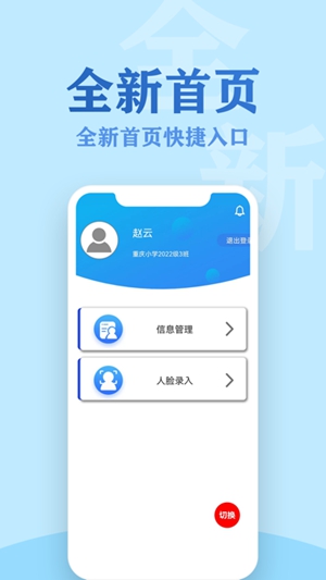 防溺卫士截图
