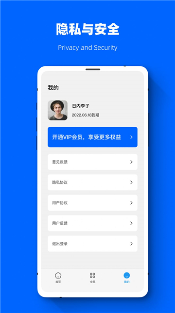 聊天恢复数据精灵截图