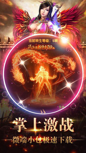 盟重英雄之神话传奇